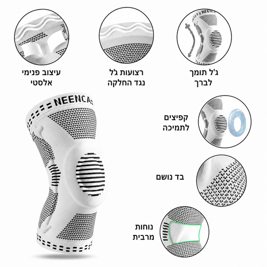 שרוול ברך מקצועי